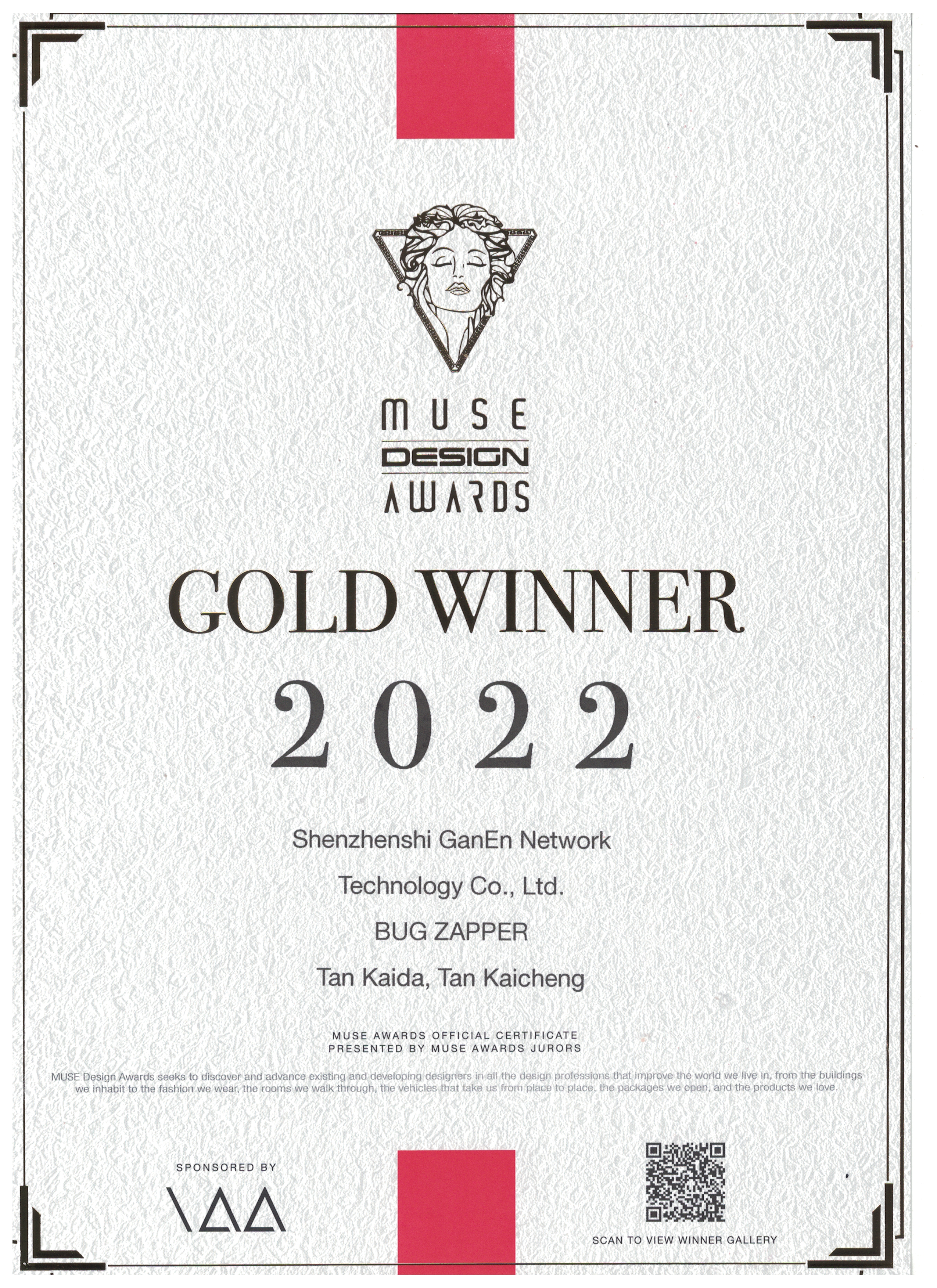 2022年获得两项产品MUSE金奖