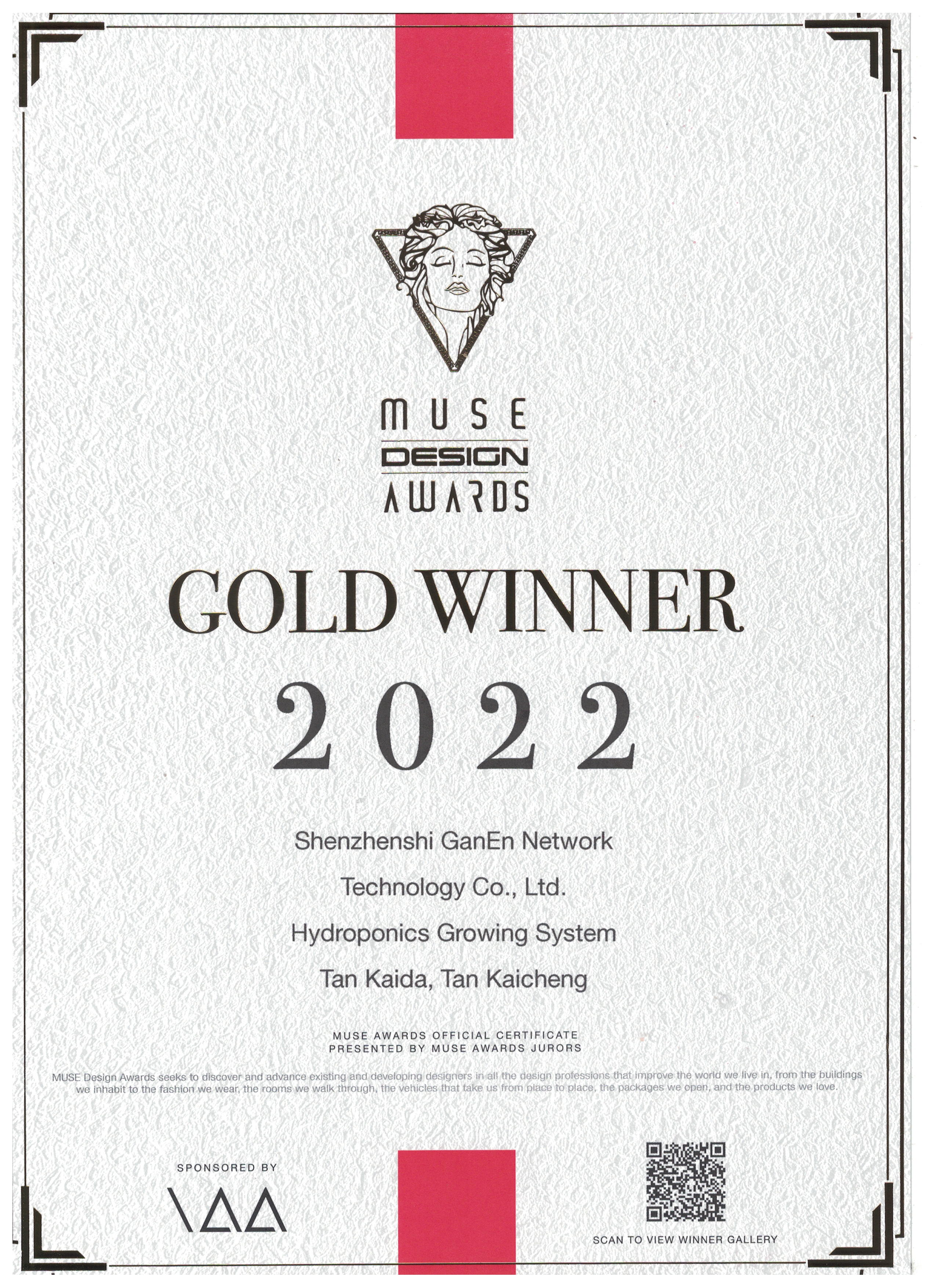 2022年获得两项产品MUSE金奖